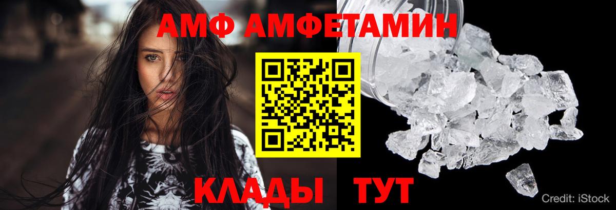 Амфетамин Premium  АМФЕТАМИН  Михайловск  гидра маркетплейс  Вход с VPN 