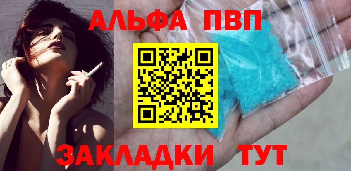 Михайловск  APVP Соль  Вход с VPN  APVP VHQ 