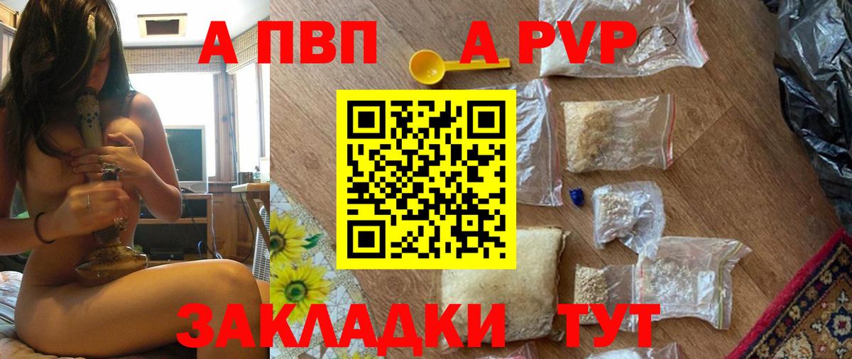 A PVP кристаллы Михайловск