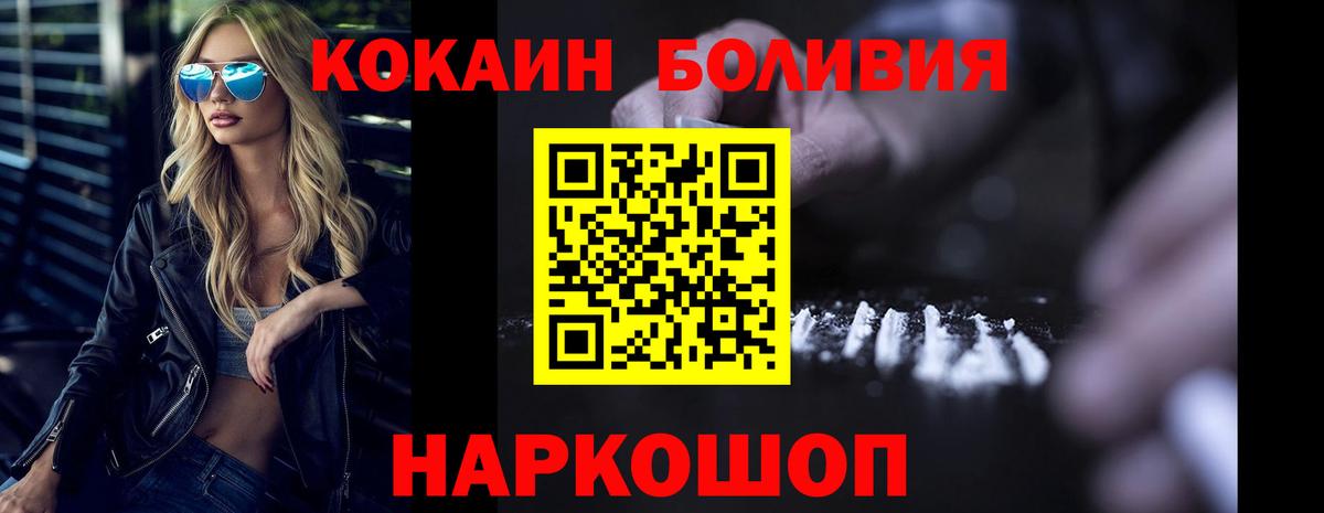 Cocaine 99% Михайловск