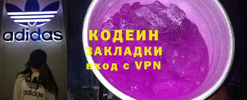 Кодеиновый сироп Lean Purple Drank  Михайловск 