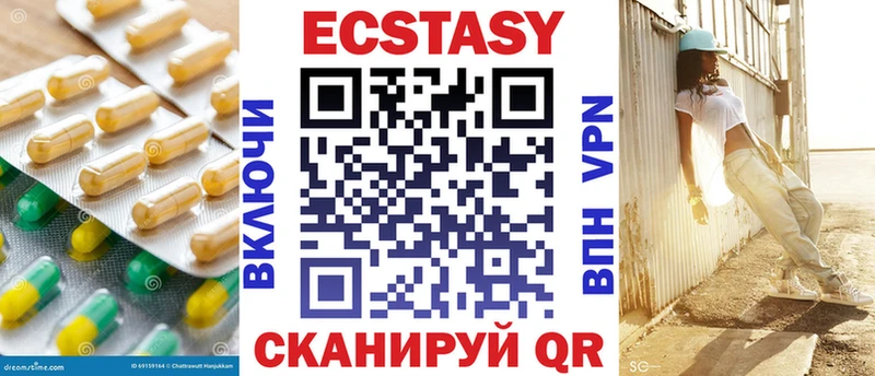 Ecstasy 280мг  наркотики  Михайловск 