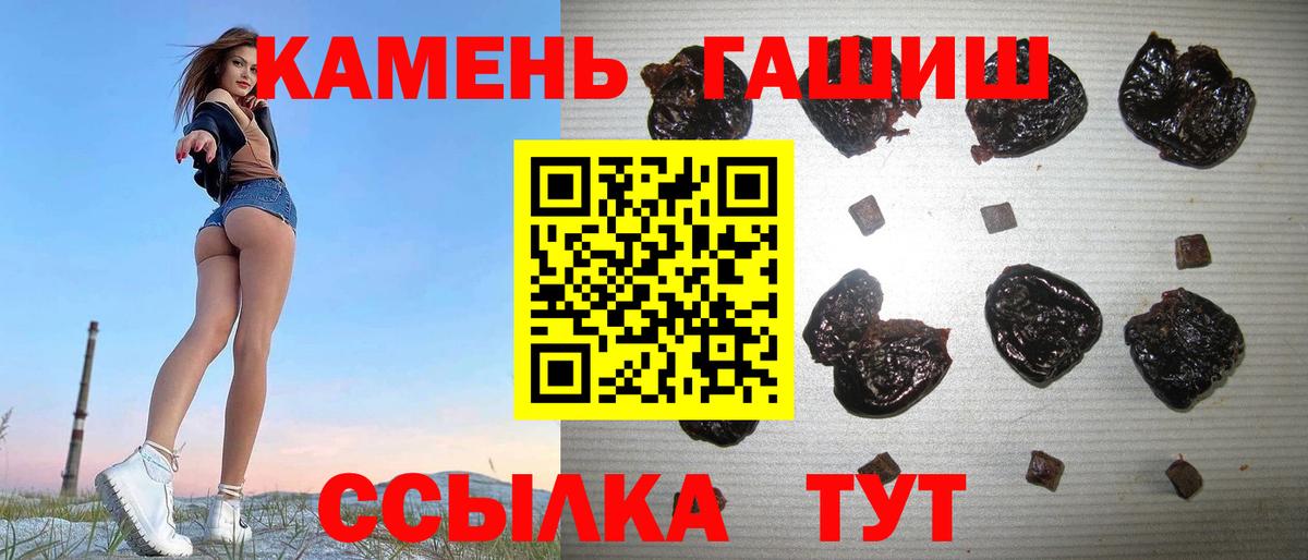 ГАШ  ГАШИШ 40% ТГК  Вход с VPN  Михайловск 