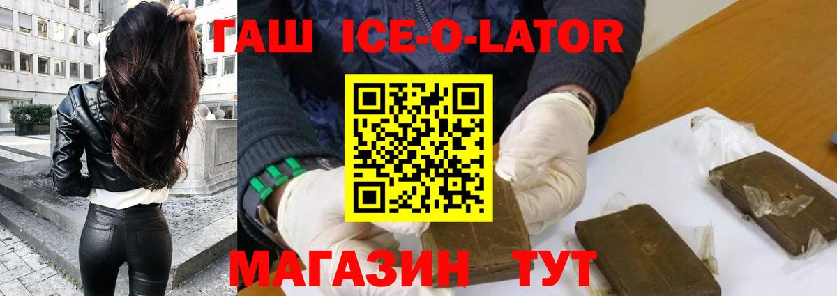 Гашиш гарик  Михайловск  Гашиш гарик  Гашиш гарик 