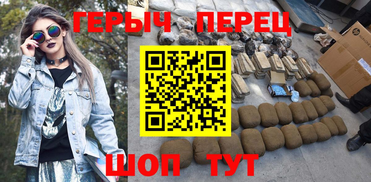 ГЕРОИН хмурый Михайловск