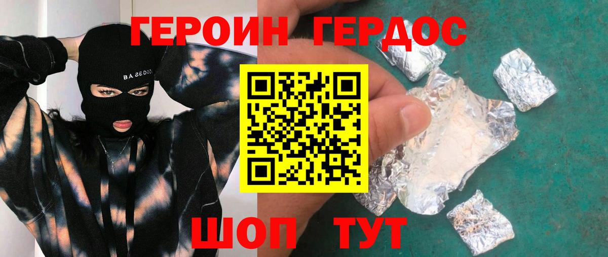 Героин Афган  Вход с VPN  Михайловск 