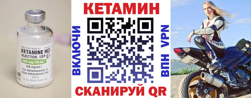 Кетамин ketamine  Михайловск 