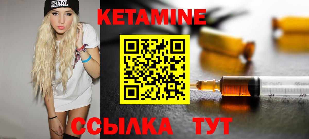 КЕТАМИН VHQ  Вход с VPN  Кетамин VHQ  Михайловск 