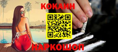 кокаин VHQ Комсомольск-на-Амуре