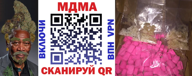 MDMA кристаллы  купить наркотики сайты  Михайловск 