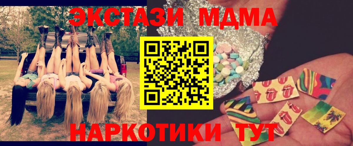 MDMA молли Михайловск