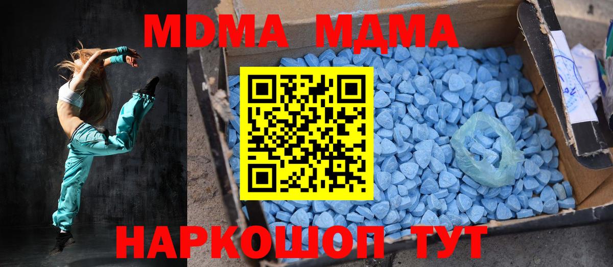 MDMA молли  МДМА Molly  Михайловск  Вход с VPN 