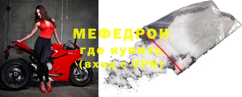 где найти   Михайловск  Мефедрон mephedrone 