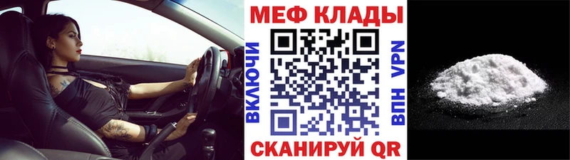 Меф VHQ  дарк нет состав  Михайловск  где купить  