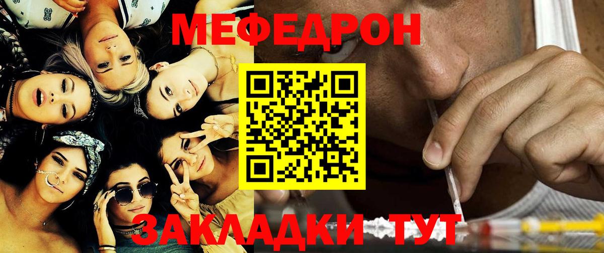 Мефедрон  Вход с VPN  Михайловск  Мефедрон  МЯУ-МЯУ 4 MMC  МЯУ-МЯУ кристаллы 