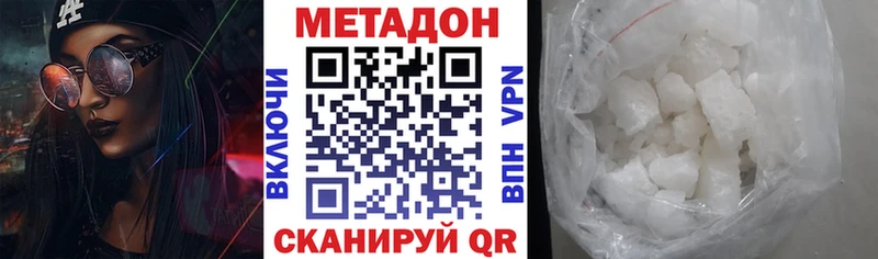 МЕТАДОН methadone  нарко площадка телеграм  Михайловск 