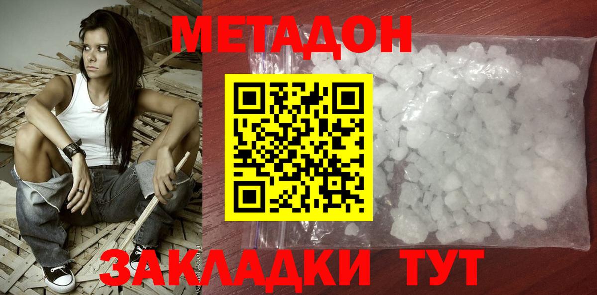 Михайловск  Метадон methadone  Вход с VPN 