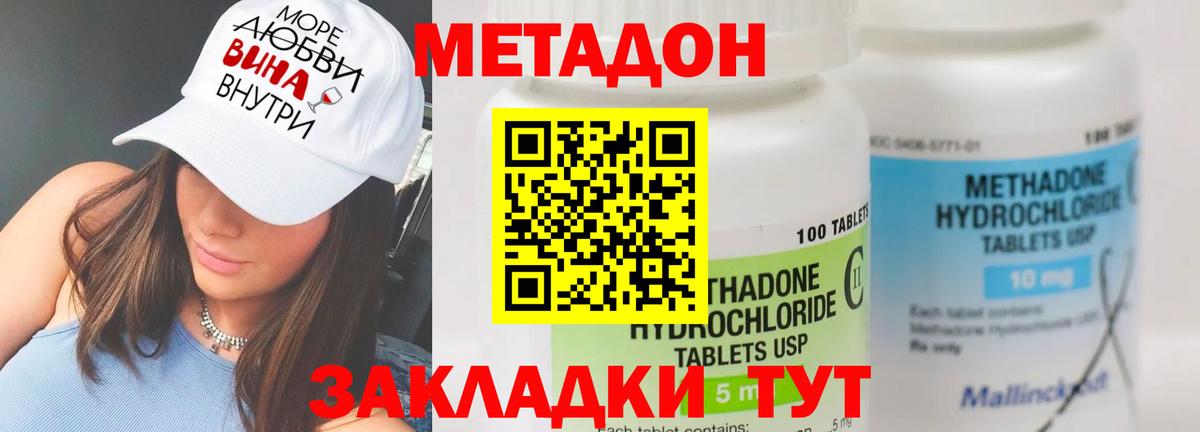 Метадон мёд Михайловск