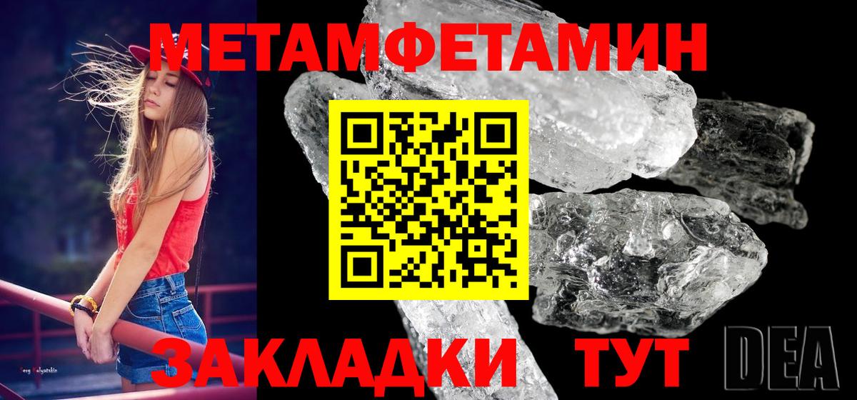 Метамфетамин Декстрометамфетамин 99.9% Михайловск