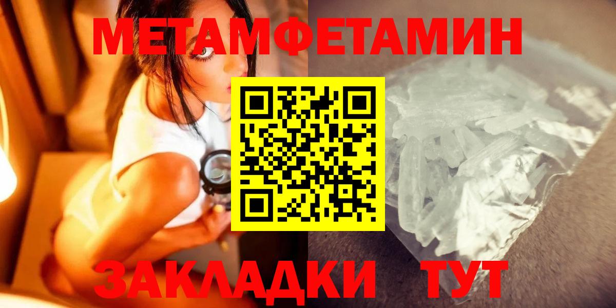 Метамфетамин Methamphetamine  Метамфетамин Methamphetamine  Метамфетамин Methamphetamine  Михайловск 