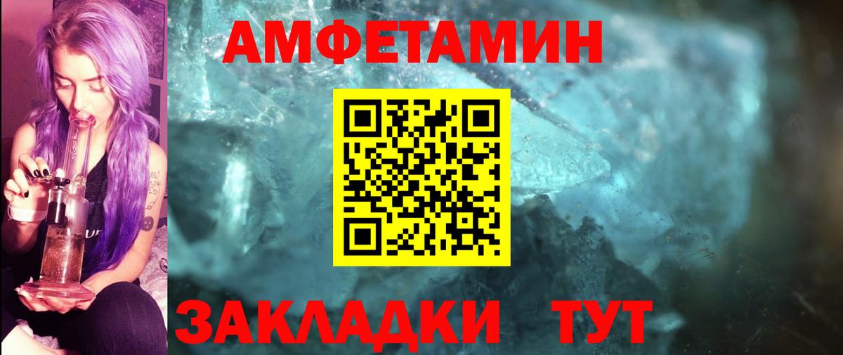Первитин кристалл  Вход с VPN  Михайловск  Первитин кристалл 