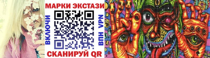 Марки N-bome 1,8мг  цена наркотик  Михайловск 