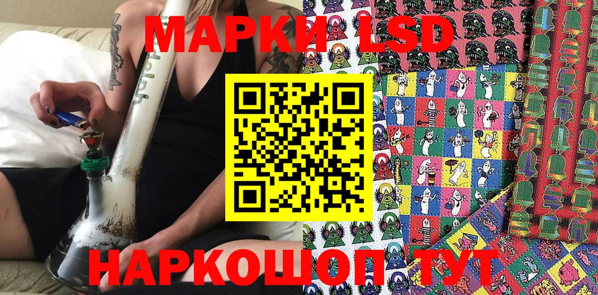 Михайловск  Марки 25I-NBOMe  Вход с VPN  Наркотические марки 1,8мг 