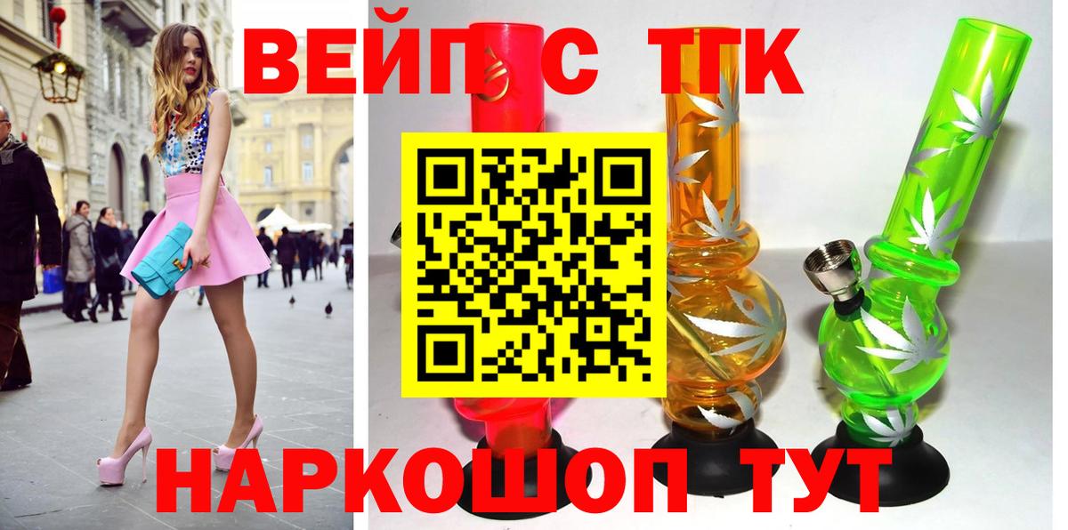 Михайловск  Дистиллят ТГК THC oil  Вход с VPN 
